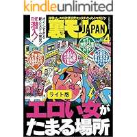 エロい女がたまる場所★【マンガ】中年の同窓会は 会場のホテルに泊まれ！★おっさんに朗報！ 顔写真ナシでもマッチングアプリでＳＥＸできることが判明しました★裏モノＪＡＰＡＮ【ライト】 裏モノＪＡＰＡＮライト