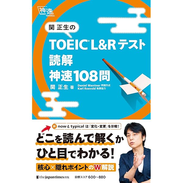 新形式問題対応]TOEIC L&R テスト 究極のゼミ Part 7 TOEIC L&R