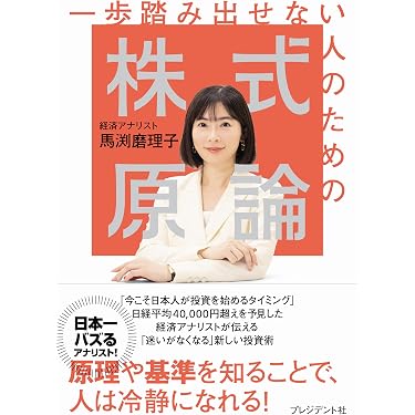 Amazon.co.jp 売れ筋ランキング: 株式公開 の中で最も人気のある商品です