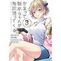お見合いにすごいコミュ症が来た 2巻 サイン本 初版 特典付き Amazon.co.jp: お見合いにすごいコミュ症が来た(2) (電撃