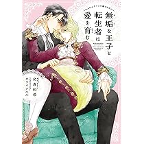 恋人が思い出せません (ディアプラス文庫) | 海野 幸, 夏乃