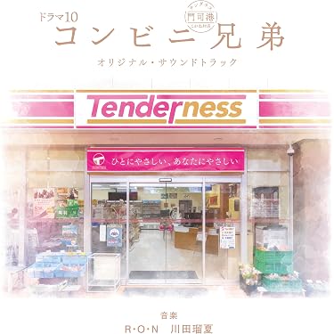 Amazon.co.jp 最新リリース: サウンドトラック の新着ランキングです。