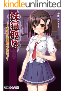 Amazon Co Jp ヤンキー彼女と子作り学園ライフ ぷちぱら文庫 Ebook ｎｏｒｎ 田中珠 綾瀬はづき Kindleストア