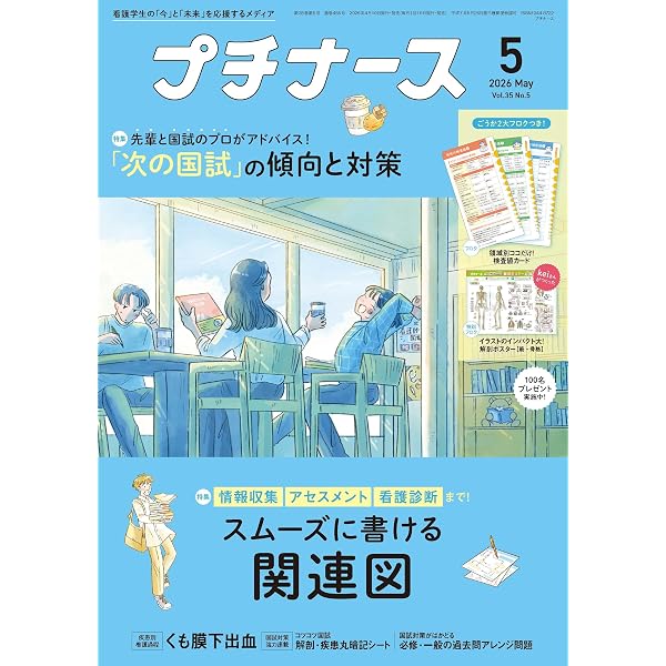 クリニカルスタディ: 東大卒勉強法デザイナーみおりんが教える 看護