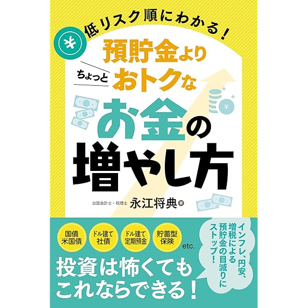 Amazon.co.jp: 改訂版 外貨で月20万円稼ぎ続けている 私の連勝法
