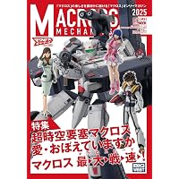 新装版 超時空要塞マクロス2-LOVERS AGAIN- | 岡崎つぐお, 富田 祐弘
