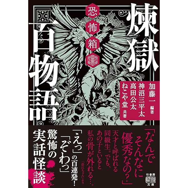 竹書房ホラー文庫ほかまとめ売り★ねこまた★ ねこまた様専用☆ 竹書房ホラー文庫ほかまとめ売り - メルカリ