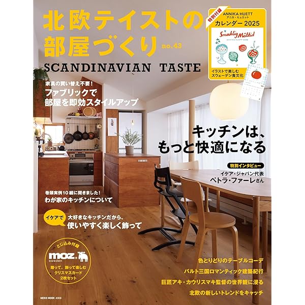 Scandinavian designed for life北欧家具 本 Amazon.co.jp: 北欧デザイン+IKEAのインテリアで暮らす