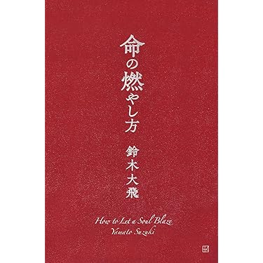 自己啓発本　1 Amazon.co.jp ほしい物ランキング: 自己啓発 で、ほしい物リスト