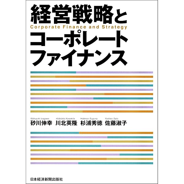 Amazon.co.jp: 政策保有株式の実証分析 失われる株式持合いの経済的