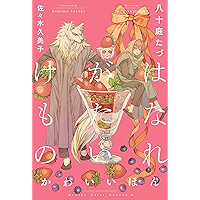 Amazon Co Jp 新着ランキング ボーイズラブノベルス の新着ランキングです