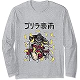 Amazon ゴリラ豪雨 面白い ネタ ゴリラ ジョーク ドラマー ドラム好き バンド好き ギャグ ギャグ好き おもしろ ダジャレ Tシャツ Tシャツ カットソー 通販
