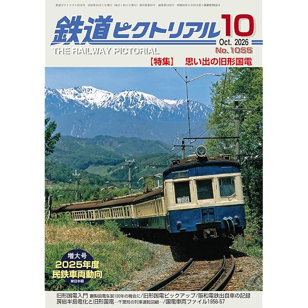 Amazon.co.jp: 115系物語 (キャンブックス) : 福原 俊一: 本
