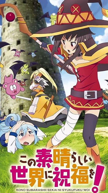 2024春アニメ - めぐみん,アクア,ダクネス