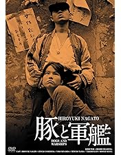 Amazon.co.jp: 今村昌平 DVD Collection にあんちゃん : 長門