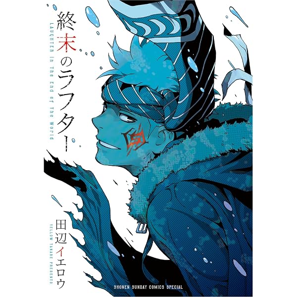 Amazon.co.jp: BIRDMEN（1） (少年サンデーコミックス) eBook : 田辺