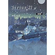シリウス21　まとめと完成　標準　国語 数学 英語　３科セット　Sirius21 61sx-afVEiL._UF1000,1000_QL80_.jpg