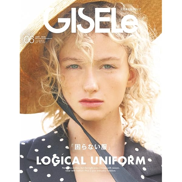 GISELe(ジゼル) 2025年 08 月号 | GISELe編集部 |本 | 通販 | Amazon