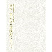 BVLGARI 東京国立博物館 図録 ブルガリ 図録 THE ART of BVLGARI ブルガリ 東京国立博物館展