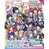 週刊ファミ通 2019年5月2・9・16日合併号