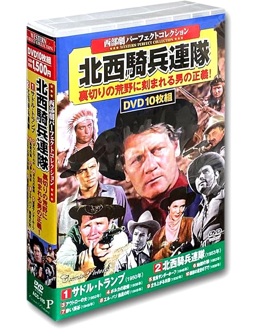 Amazon.co.jp: 西部劇 パーフェクトコレクション オクラホマ無宿 DVD10