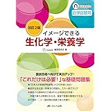 解いてわかる解剖生理学 竹内修二 医学 薬学 Kindleストア Amazon