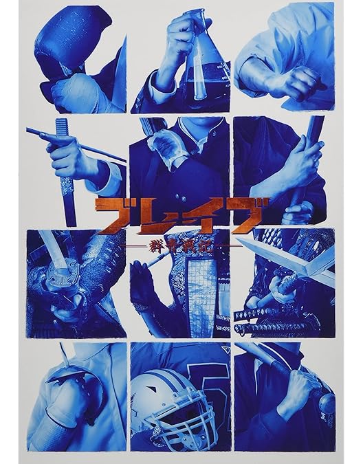 Amazon.co.jp: 【Amazon.co.jp限定】天外者 Blu-ray豪華版(特典