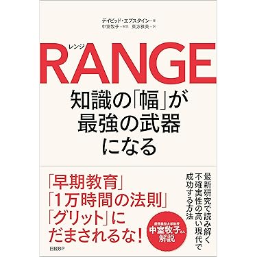 Amazon.co.jp 売れ筋ランキング: 発明・特許 の中で最も人気の