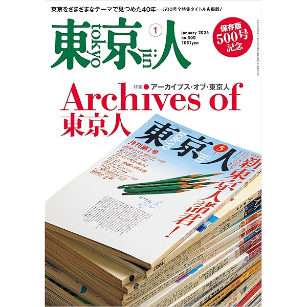 Amazon.co.jp: 東急 暮らしと街の文化: 100年の時を拓く : 世田谷