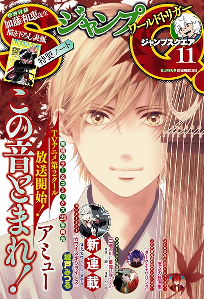 ジャンプsq 19年11月号 ジャンプsq 編集部 マンガ雑誌 Kindleストア Amazon