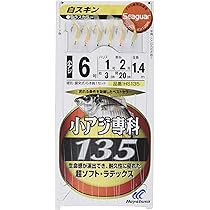 蒼羽様♡...*゜専用ページ ハヤブサ 小アジ専科 135 白スキン シラスカラー 4号(ハリス1号