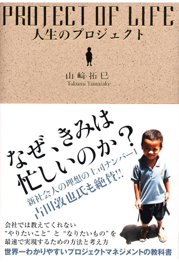 やる気のスイッチ 山﨑拓巳 71eQXfH2fSL.jpg
