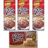 北海道限定　札幌市限定　札幌グルメフーズ　HOKKAIDO ORIGINAL ジンギスカン　キャラメル　GENGHIS KHAN CARAMEL 18粒ｘ３個　食べ試しセット