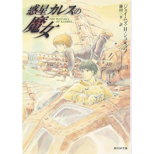 テルジーの冒険 (新潮文庫 シ 15-2) | ジェイムズ・H