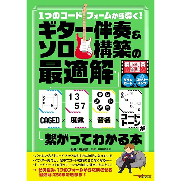 生きたブルースを身につける方法 もっと深く、よりシンプルに
