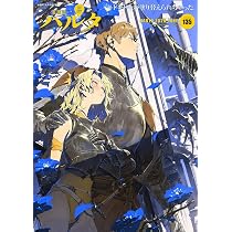 Amazon.co.jp: 青騎士 第32号 (青騎士コミックス) : 電撃マオウ編集部: 本