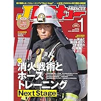 Jレスキュー(ジェイ・レスキュー)2025年7月号(Vol.136) | イカロス出版