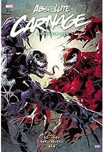 ヴェノムバース | カレン・バン, イバン・コエリョ, 秋友克也 |本