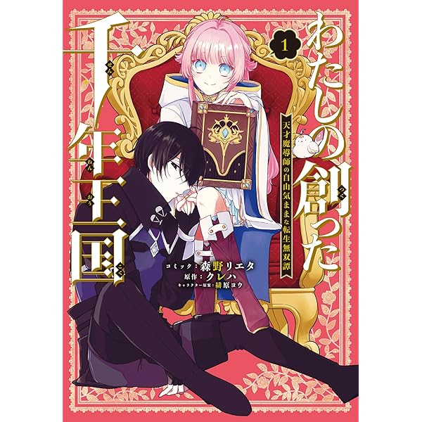 Amazon.co.jp: 旦那様は終末兵器 2巻 (ZERO-SUMコミックス) : 雨宮