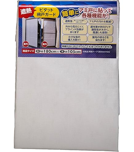 新品未使用　ディズニー　張り替え用網戸　約2M×91cm 713uz8KHIxL._UF1000,1000_QL80_.jpg