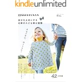 HYGGEな子どもたち 自分を大切にする北欧の小さな幸せ習慣