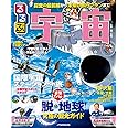 るるぶ宇宙 (JTBのMOOK)