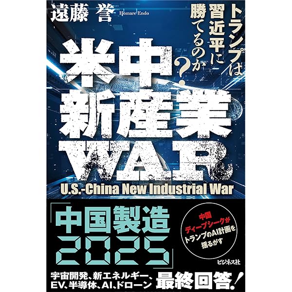 Amazon.co.jp: チャイナ・イノベーションは死なない eBook : 李
