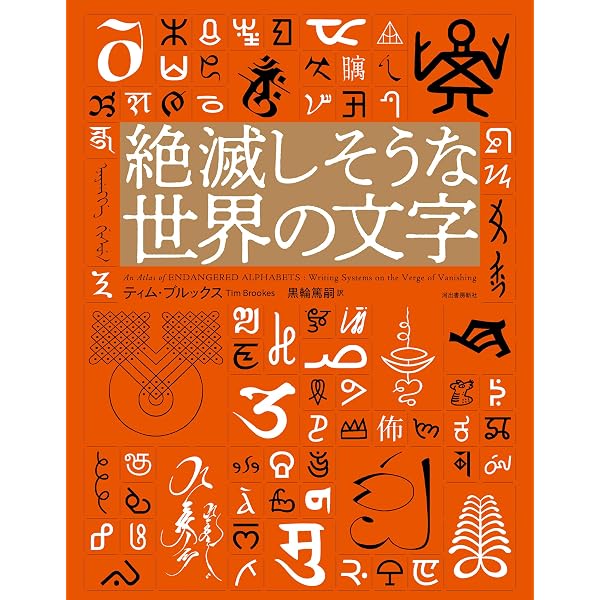 宇宙考古学への招待 | 惠多谷雅弘, 鶴間和幸, 村松弘一, 長谷川奏 |本