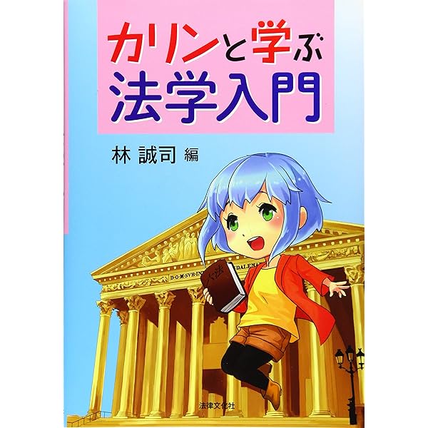 福建と日本   /関西大学出版部/藤善眞澄（単行本） 福建と日本 /関西大学出版部/藤善眞澄（単行本） 福建と日本