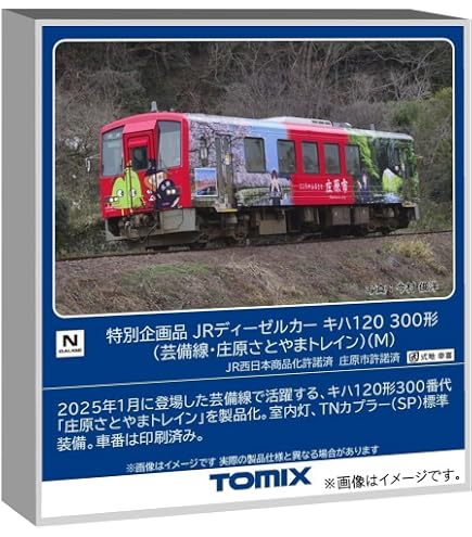 Amazon | 有 MODEMO モデモ NT166 江ノ電 江ノ島電鉄 20形 22F M車