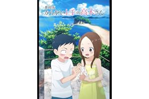 劇場版「からかい上手の高木さん」