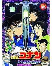 Amazon.co.jp: 名探偵コナン～時計じかけの摩天楼～【劇場版