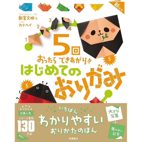 Amazon.co.jp: じぶんでできる!! どうぶつのおりがみ : 新宮 文明: 本
