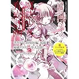 魔法少女育成計画 オフィシャルファンブック